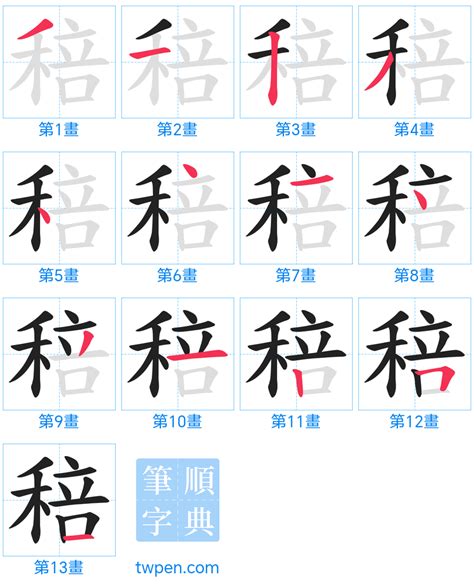 16畫字|總筆畫為16畫的國字一覽,字典檢索到6723個16畫的字